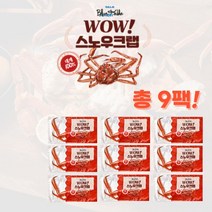 Blueon WOW!스노우크랩 220gX9팩, 단일옵션