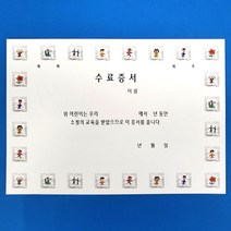 어린이 수료증서 A4 상장용지 10매 한묶음 가로형 초등학생 유치원 어린이집 졸업식 입학식 교육완료 흰색, 단품, 단품