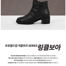 프로월드컵 울산성남뉴코아 링클보아 방안화