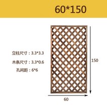 마당울타리 방부목울타리 텃밭울타리 화단울타리 부식 방지 나무 야외 안뜰 정원 발코니 파티션 그리드 등반 등나무 프레임 장식, 60150 (2개부터)