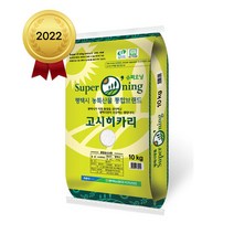 2022년 햅쌀 평택농협 슈퍼오닝 고시히카리 10kg 특등급, 단품