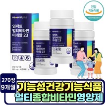 식약처인증 멀티 비타민 종합 영양제 온가족 올인원 복합 A B C D E K 미네랄 몰리브덴 어머이날 부모님 데일리 MULTI VITAMIN 성장기 청소년 철분 마그네슘 몰리브덴
