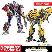 트랜스포머 프라모델 변형 키덜트 선물, (30cm 버전) 무기포함 SS05 옵티머스+범블비