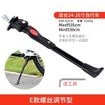 자전거 주차대 보관대 거치대 랙 수직 행어 스탠드 3 자전거 발받침 산악자전거 일반주차 거치대 지지발판 사다리역 유모차 액세서리 대전차, 15 E중지지（프레임 고정-조절 가능节24-26인치）