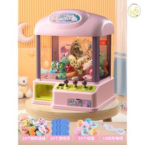 인형뽑기 뽑기기계 뽑기장난감 사탕뽑기 키덜트 미니기계 캔디머신 선물 장난감 게임기, 핑크 [10인형+10코인+10볼++usb]