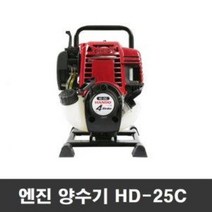 한도 4행정 엔진 양수기 25mm HD-25C, 1개