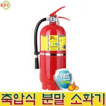 ABC 분말 소화기 2.5kg 축압식소화기 소방용품 경보기 소화전 소화용품 설비 비상등 유도등 경종 비상구 간이소화기 사무실 가정용소화기, 1개