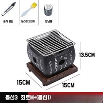 일본식1인 미니화로 혼술 꼬치 야끼니꾸 혼밥 가정용 바베큐, 옵션3. 화로M+옵션1