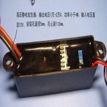 12V 출력 15000V 20000V 조정 가능한 고전압 정전기 발생기 5W 무료