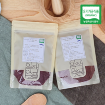 마음밭 유기농 블루베리 아로니아 분말(국내산) 100g 무농약 야채분말 건강분말 파우더 선식 토핑 라떼, 아로니아 100g