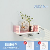 벽선반 심플 벽걸이 서랍 선반 벽면 진열대 인테리어, [핑크](30X9CM)