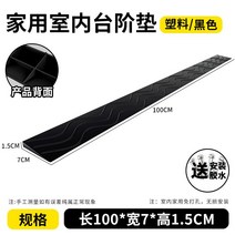 로봇청소기경사로 문턱 경사로 매트 플라스틱 패드 휠체어 진입판, 길이100x폭8x높이1.5CM-블랙
