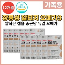 식약처 인증 조인성 종근당 알티지 오메가3 오일 비타민E 장용성 알작은 캡슐 혈행 기억력 개선 영양제 부모님 청소년 여성 오메가 3리 스리 프로메가 듀얼 60캡슐 12개월분