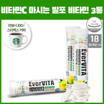 에버 비타 고용량 비타민c 1000mg 복용법 물에 타먹는 마시는 발포 비타민 음료 3통