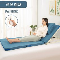도움집 편안한 허리디스크침대 가정용 환자 각도조절 침대 병원 무설치 환자전동침대 요양원