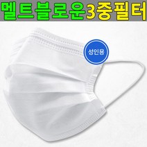 MDG8781 일회용마스크50매 3중필터 덴탈마스크 부직포마스크 (치과용마스크/마스크재고/보건용마스크/약국마스크)