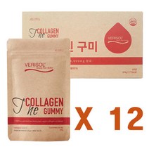 12주 베리솔 더 콜라겐 구미 4주분 (21구미 x 12봉)