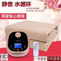 겨울 스마트 온수매트 저주파 지능형 CS, 한 사이즈