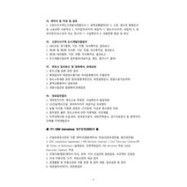 소장 답변서 준비서면 법원 검찰제출 법률서식 작성 제출, 소송실무작성사례