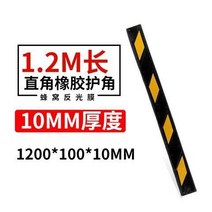 충격방지 스티커 80CM 담모퉁이 고무 리플렉터 지하 주차장 코너 보호대 직각 경고 상수리 나무 테이프 4993395487, 1200*100*10MM