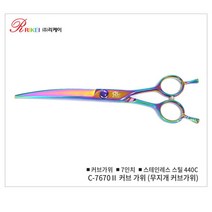 리케이 무지개 커브 반려동물 미용가위 19.5cm C-7670-2, 혼합색상, 1개