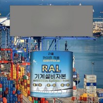 철골 구조물용 특수 프라이머 스테인리스 스틸 아연 도금 파이프용 금속 페인트 방청 부식 방지 산 및 알칼리 내성, 5KG 흰색 스테인레스 스틸 아연 도금 특수 프라이머