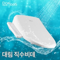 대림방수비데 DLB-370S 23년형 최신출시제품 직수비데 필터가 필요없는 비데 DLB-370S, 직접설치
