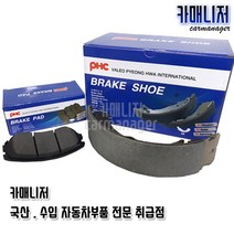기아(소형 중소형승용차) 후라이닝 VP1012 VP1049 VP1051 VP2008 VP2031 VP2037 뒤라이닝 후패드 후브레이크패드모음 평화발레오(VP) PHC, VP2037-쏘울 / 오피러스(06년형), 기아(소형 중소형자동차)후패드