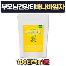 부모님 식후 따듯한차 바나바리프 퓨어 바나바잎 100T 명절 새해 부모님 어르신 노인 중년 선물 물대용차