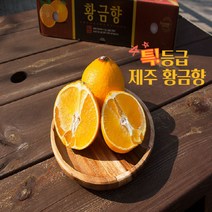 [프레시푸드마켓] 제주황금향 1.5KG 3KG 선물용, 황금향 1.5KG, 1개