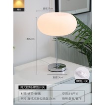 침실 단스탠드 스튜디오 테이블램프 미드센츄리 조명 유리갓 침실조명 톨로메오 무드등 협탁, 전원 스위치 버튼, F
