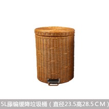 북유럽 인테리어 라탄 휴지통 플라스틱 페달 쓰레기통 5L 8L 12L, G.5L 옐로 넝쿨