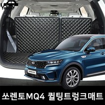 예스카 쏘렌토MQ4 4세대 (20년3월~) 3D퀄팅 가죽트렁크 세트 바닥매트, 쏘렌토MQ4 6인승 트렁크매트(일체형) 브라운, 기아자동차, 기아