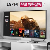 LG 43인치 스마트TV 43SQ700SW IPTV 4K UHD WebOS22 미러링 OTT 에어플레이 화이트 USB-C 65W PD충전 LG물류 방문설치 및 폐가전 무료수거