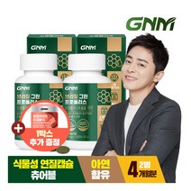 [GNM자연의품격] [총 4개월분][종합비타민증정] 브라질 그린 프로폴리스 120캡슐 x, 상세 설명 참조, 상세 설명 참조