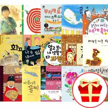초등 4학년 국어 교과서 수록 필독권장도서 1학기 2학기 필독서, 1학기 경제의 핏줄