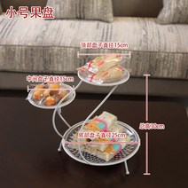 그릇 접시 응접실이 있다 가정용 인싸템 북유럽풍 칸 팬시 무드 레이어드 중국식 과일바구니 티테이블, 3체크 그릇 미니 사이즈 (진주 화이