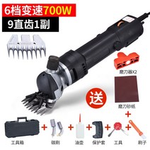 전동 양털 애견 털 깍기 이발기 셀프 미용 바리캉, 한개옵션1, 700W 블랙(9개의 직선날 1쌍)