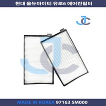 올뉴마이티 유로6 에어컨필터 항균필터 971635M000 C&I, 1개