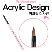 [네일국가고시] 다이아미 아크릴디자인전용 네일브러쉬 5호