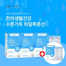 히알루론산 영양제 하이루론산 먹는 수분 보충 피부 보습 히알루론산 캡슐 얼굴 안면 에 악건성 지성 칙칙한 피부 탄력 수분 부족 재생 노화 관리 피부광 피부속당김 피지조절, 3+1(4개월분), 4개