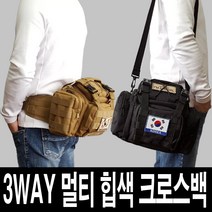 밀리터리스토리 3WAY 힙색, 베이지