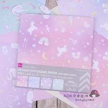 공예품 DAISO 멀티 정원 핸드메이드 종이접기 종이오림 DIY 제작 2418744355, 백조 유니콘 80 매 15*15