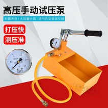 누수탐지업체 벽면누수 고압 펌프 수동 시험지 상수도 관을 따뜻하게 맞아 ppr 프레스를 측정하다 휴대용 수관식 압력기