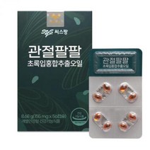 씨스팡 관절팔팔 1박스 뉴질랜드 초록홍합 입 차승원 초록잎 오일 2주분, one option, one option