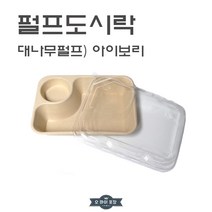 샐러드 도시락 펄프도시락 일회용도시락 소량, 50개