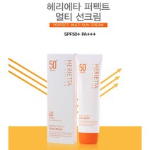 헤리에타 자외선 퍼펙트 멀티 선크림 spf 50+ 90g