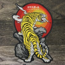 패션 큰 수 놓은 노란색 호랑이 동물 옷 패치, F