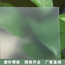 Pvc보드 투명플라스틱판PVC스크럽경편플라스틱판반투명시트필름폴리에틸렌판시트 0.3~1.5mm, 스크럽 1.5mm 61cm 120cm