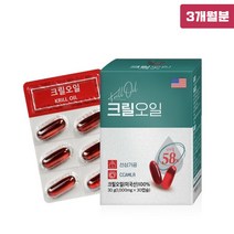 붉은 레드 오메가3 크릴오일 인지질 56 아스타잔틴 액체 기름 액상 캡슐 크릴새우 오일 ncs 오메가 3 7 9 EPA DHA 키틴 NCS 공법 FDA GRAS 인증 선상가공 혈행개선 혈관건강 항산화 효능 고함량 영양제 홈쇼핑, 1500mg, 3개